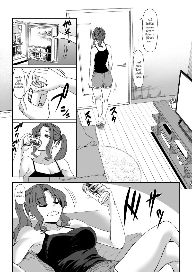 สาวสูง 211ซม. ที่จ้องจะเล่นผม 1